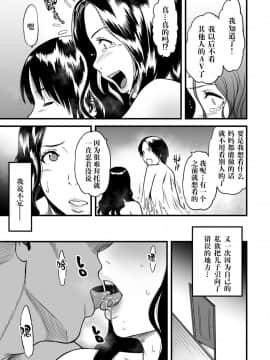 [葛籠くずかご] 僕の母さんはAV女優。1-6（完結）_035