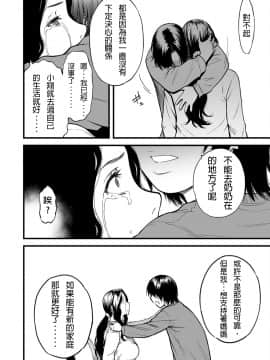 [葛籠くずかご] 僕の母さんはAV女優。1-6（完結）_122