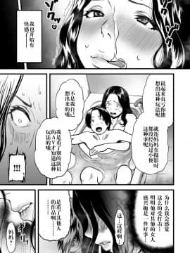 [葛籠くずかご] 僕の母さんはAV女優。1-6（完結）_033