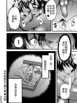 [葛籠くずかご] 僕の母さんはAV女優。1-6（完結）_098