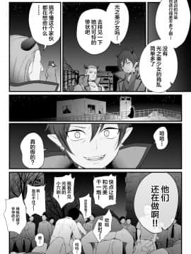 [山田一族。 (もきゅ、袋小路)] 狂乱マーチ [中国翻訳]_25_00026