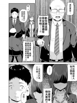 [ふじ家 (ねくたー)] 円交悪女じゃダメですか？ [中国翻訳]_009