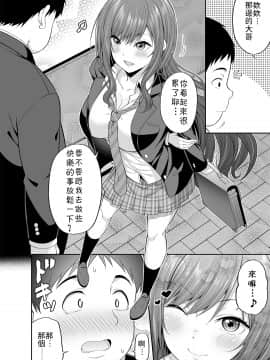 [ふじ家 (ねくたー)] 円交悪女じゃダメですか？ [中国翻訳]_005