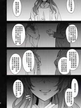 [如月響子汉化组] (COMIC1☆10) [mon-petit (もんぷち)] 舞先輩のアナルレッスン (無彩限のファントム・ワールド)_24