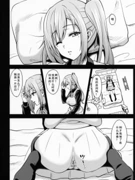 [如月響子汉化组] (COMIC1☆10) [mon-petit (もんぷち)] 舞先輩のアナルレッスン (無彩限のファントム・ワールド)_08