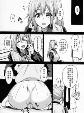 [如月響子汉化组] (COMIC1☆10) [mon-petit (もんぷち)] 舞先輩のアナルレッスン (無彩限のファントム・ワールド)_14