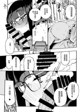 [沒有漢化] [Naitou2 (F4U)] 射精管理制度の無い県から来た男の先生 [DL版]_31