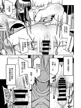 [沒有漢化] [Naitou2 (F4U)] 射精管理制度の無い県から来た男の先生 [DL版]_39