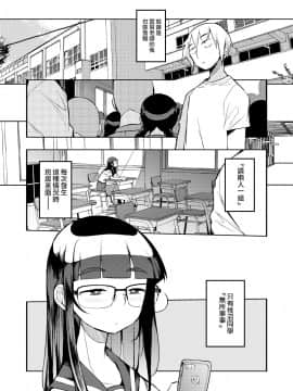 [沒有漢化] [Naitou2 (F4U)] 射精管理制度の無い県から来た男の先生 [DL版]_03