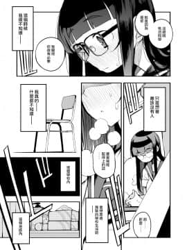 [沒有漢化] [Naitou2 (F4U)] 射精管理制度の無い県から来た男の先生 [DL版]_05