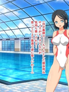 調教週姦 ～男嫌いな生意気水泳部エースがきもデブ顧問に脅され堕ちるまで～_122