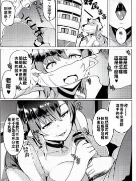 Imouto Wa Mesu Orc2 我家妹妹是雌性獸人2_18comic_013