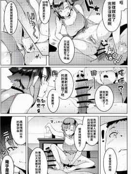 Imouto Wa Mesu Orc2 我家妹妹是雌性獸人2_18comic_021