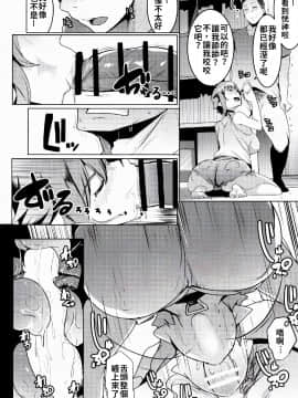 Imouto Wa Mesu Orc2 我家妹妹是雌性獸人2_18comic_014