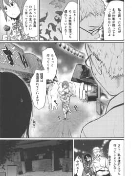 [ななめの (おそまつ)] 鳥海と、秘密の、繋縛。 (艦隊これくしょん -艦これ-)_04