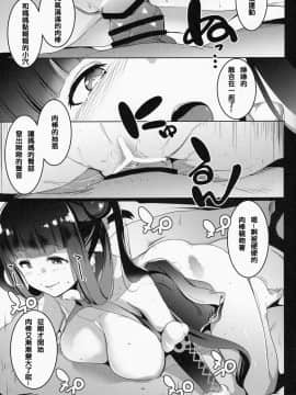 [Hitsuji Kikaku (Muneshiro)] Bitch Sitter Hajimemashita! (Fate Grand Order) [chinese] [澀豹漢化組]_14