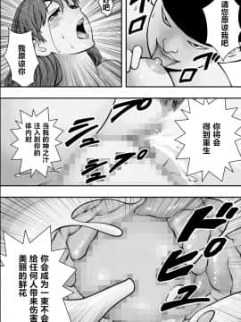 [フリーダムプロフェット] 母は犬なれ、娘は花なれ。(中文翻译)_NTR5_047