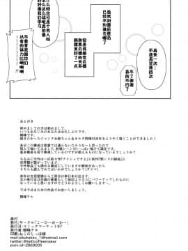 (C97) [こーひーめーかー (朝峰テル)] ジャンヌとオルタの搾精週姦 (Fate Grand Order) [中国翻訳]_27_27