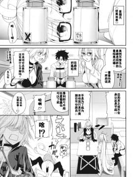 (C97) [こーひーめーかー (朝峰テル)] ジャンヌとオルタの搾精週姦 (Fate Grand Order) [中国翻訳]_16_16