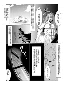 [陰者の廓 (うらかん)] 馬嫁本 (ドラゴンクエストV) [中国翻訳] [DL版]_19_n_019