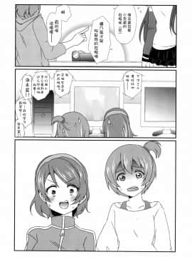 [脸肿汉化组] (C87) [梟の郵便屋さん (上戸ルリ)] メガμ'2Y (ラブライブ!)_31