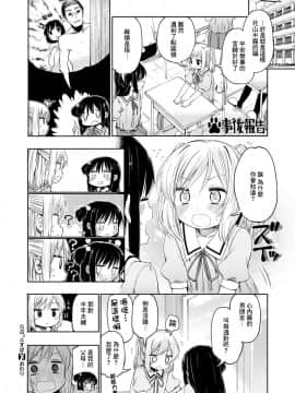 [嗶咔嗶咔汉化组] [ほた。] らぶ²♨すぱ (コミックゼロス #49) [DL版]_26