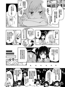 [嗶咔嗶咔汉化组] [ほた。] らぶ²♨すぱ (コミックゼロス #49) [DL版]_10