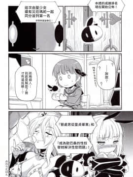 [塔布里斯個人漢化] (C91) [CAZA MAYOR (つつみあかり)] くっころ魔法騎士 (魔法少女育成計画)_16