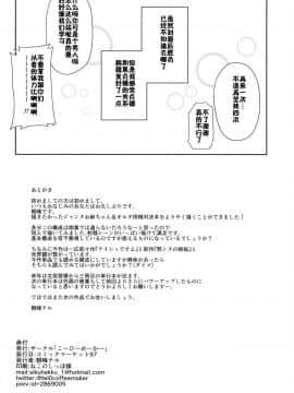 [佳奈助汉化组](C97) [こーひーめーかー(朝峰テル)] ジャンヌとオルタの搾精週姦(FateGrand Order)_27