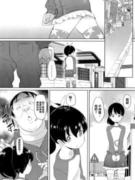 [オオカミうお] 覗く人、覗かれる人 2 (COMIC LO 2017年9月号) [中国翻訳]_P048