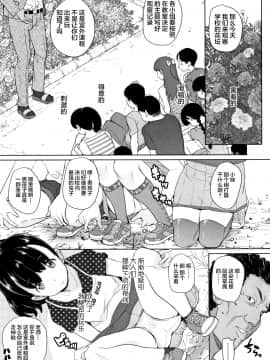 [オオカミうお] 覗く人、覗かれる人 2 (COMIC LO 2017年9月号) [中国翻訳]_P027