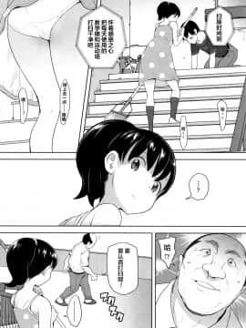 [オオカミうお] 覗く人、覗かれる人 2 (COMIC LO 2017年9月号) [中国翻訳]_P026