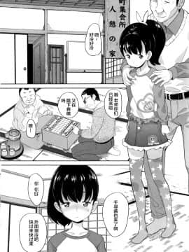 [オオカミうお] 覗く人、覗かれる人 2 (COMIC LO 2017年9月号) [中国翻訳]_P030