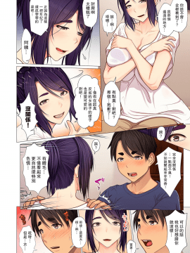 [Emori Uki] Oba-chan no waki to ase to etc... (COMIC KURiBERON DUMA 2020-03 Vol. 19) [Chinese] [路过的骑士汉化组]_0026_right