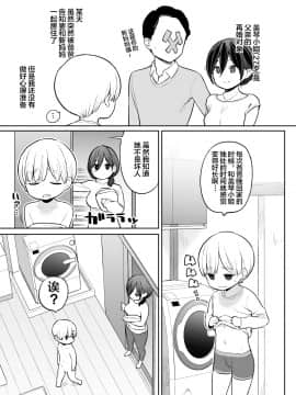 [ひぐま屋 (野良ヒグマ)] お義母さんで精通しちゃった亮太くん[中国翻訳]_15_02