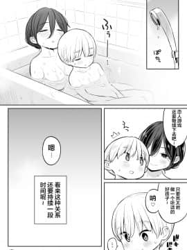 [ひぐま屋 (野良ヒグマ)] お義母さんで精通しちゃった亮太くん[中国翻訳]_50_37