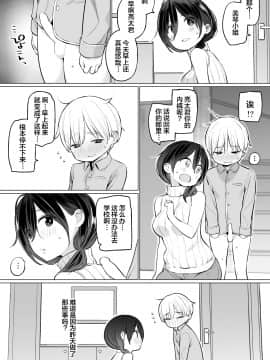 [ひぐま屋 (野良ヒグマ)] お義母さんで精通しちゃった亮太くん[中国翻訳]_30_017