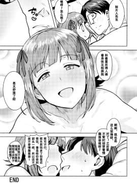 Haruka After 6 (THE IDOLM@STER)[Chinese]【不可视】_036_