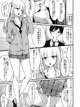 (同人誌) [まいた計画 (千ノ森まいたけ)] 快感♀堕ち～DK美結、初めてのメスイキ～_03__DK_3