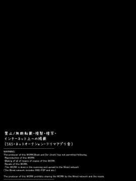 (同人誌) [まいた計画 (千ノ森まいたけ)] 快感♀堕ち～DK美結、初めてのメスイキ～_02__DK_2