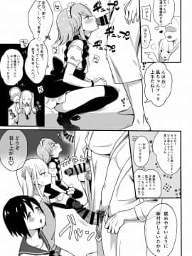 (同人誌) [まいた計画 (千ノ森まいたけ)] 快感♀堕ち～DK美結、初めてのメスイキ～_09__DK_9