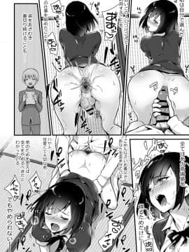 (同人誌) [まいた計画 (千ノ森まいたけ)] 快感♀堕ち2～欲望のまま堕ち続ける汐莉～_20