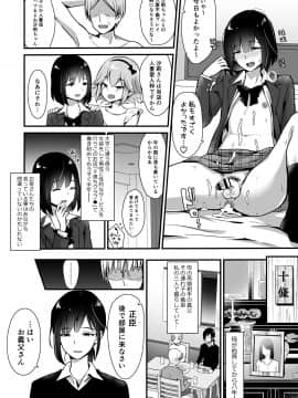 (同人誌) [まいた計画 (千ノ森まいたけ)] 快感♀堕ち2～欲望のまま堕ち続ける汐莉～_04