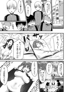 (同人誌) [まいた計画 (千ノ森まいたけ)] 快感♀堕ち2～欲望のまま堕ち続ける汐莉～_23