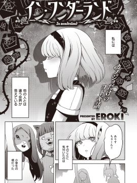 (成年コミック) [雑誌] COMIC X-EROS (コミックゼロス) #84 [DL版_211