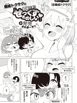 (成年コミック) [雑誌] COMIC X-EROS (コミックゼロス) #84 [DL版_108