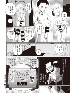 (成年コミック) [雑誌] COMIC X-EROS (コミックゼロス) #84 [DL版_356