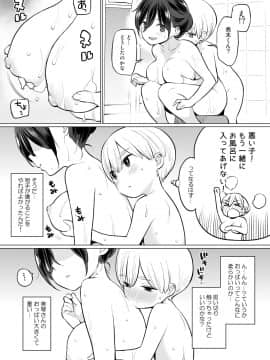 [ひぐま屋 (野良ヒグマ)] お義母さんで精通しちゃった亮太くん_08