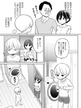 [ひぐま屋 (野良ヒグマ)] お義母さんで精通しちゃった亮太くん_03