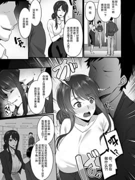 [阿部いのり] 雌母 〜息子の同級生に抱かれて堕ちる人妻〜 (COMIC GEE Vol.2) [中国翻訳][不咕鸟汉化组]_03